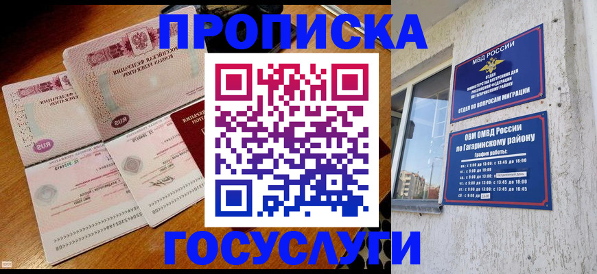 временная регистрация купить в Бологом