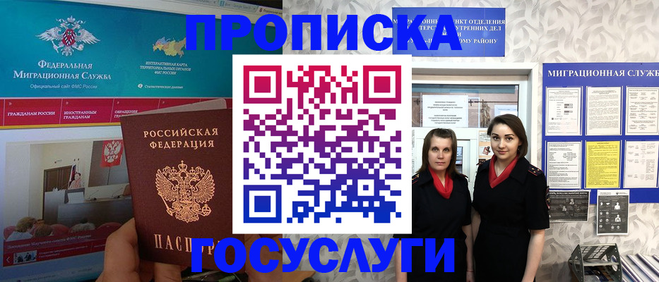 временная регистрация купить в Бологом