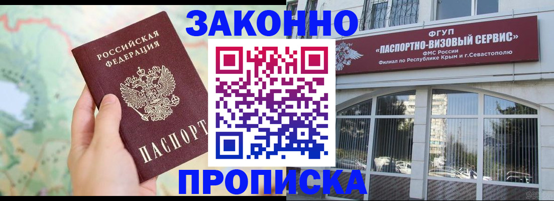 временная регистрация для школы в Бологом