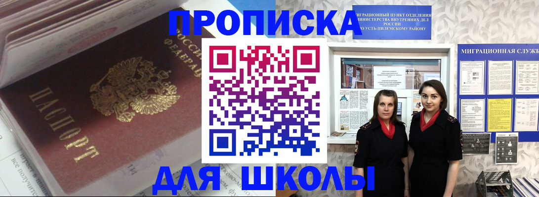 временная регистрация в квартире в Бологом